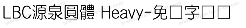 LBC源泉圓體 Heavy字体转换